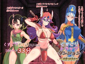 くすぐりトラップダンジョンアニメーション～女戦士・女僧侶・女武闘家編～