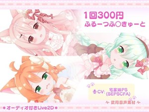 1回300円 – ふるーつふ○きゅーと