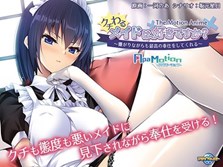 ApaMotion クチわるメイドは、好きですか？ ～嫌がりながらも最高の奉仕をしてくれる～ The Motion Anime