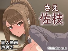 茶○ – 同人動画 (ぎんハハ)2024年