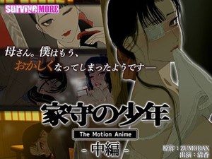 Yamori no Shounen The Motion Anime Chuuhen