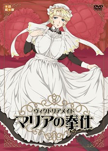 Victorian Maid: Maria no Houshi