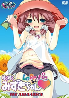 Lo Re: Pako Sukusuku Mizuki-chan The Animation