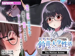 Bungaku Shoujo Suzune no Daigaku Seikatsu - The Motion Anime