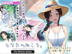 Hinata no Mukou. The Motion Anime