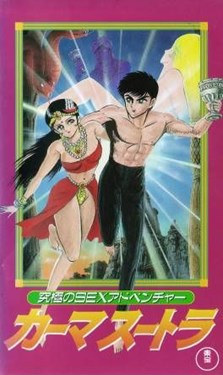 Kyuukyoku no Sex Adventure Kamasutra