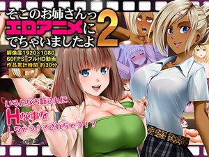 Ladies Act in Eroanime 2