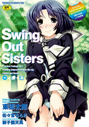 Swing Out Sisters 