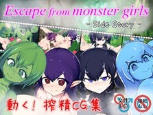 Escape from monster girls – Side story