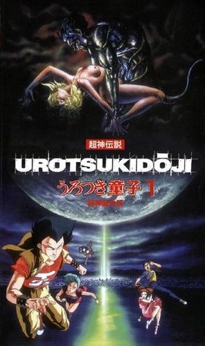 Choujin Densetsu Urotsukidouji