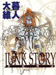 Junk Story