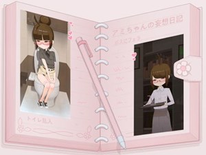 Ami’s fantasies diary