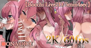 【2K/60fps】◯っちちゃんLive2Dアニメ完全版(5シーン/5分4秒)