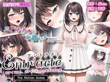 Entr’acte: Moto Idol to, Gachi Sex kara Hajimaru Koi no Hanashi The Motion Anime