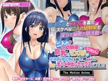 二人の幼馴染が巨乳とマンスジがエロ目立ちする水泳部と陸上部に入部して俺を誘うから何度も生ハメ中出しセックスしまくる！！ The Motion Anime