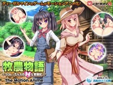 Agriculture Story ~Chlore & Alka’s Erotic Struggles~ The Motion Anime