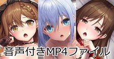 [Lambda]音声付きMP4ファイル(20221202)