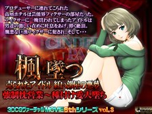 Kaede’s Downfall – An Idol Sold – Nightmare in a Red Room