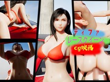 Tifa Race Queen CG Movie