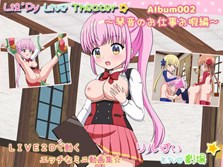 リルぱいlive劇場 アルバム002 ～琴音のお仕事お暇編～