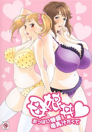 Oyakodon: Oppai Tokumori Bonyuu Tsuyudaku de