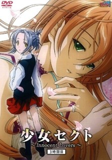 Shoujo Sect: Innocent Lovers