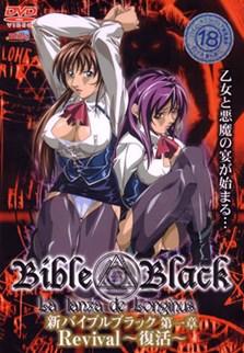 Bible Black: New Testament