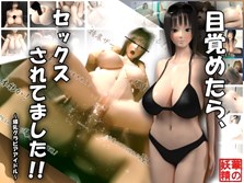 When I Woke Up, I Was Being BANGED!! ~Bustilicious Gravure Idol~