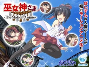 Shrine Maiden Goddess The Motion Anime