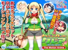 Treasure Hunter Claire -Cum Collecting Adventurer- The Motion Anime