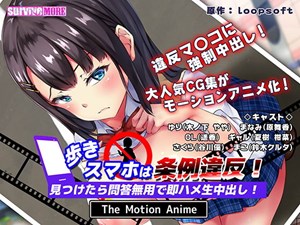 Texting While Walking Is Banned! The Punishment Is Bareback Banging! The Motion Anime