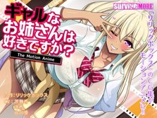 Gyaru na Oneesan wa Suki Desu ka? The Motion Anime