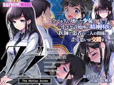 タブー～精神科医と傷を負った少女～ The Motion Anime