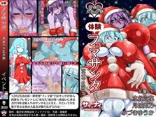 Female Santa Trial! (SuccuNi)