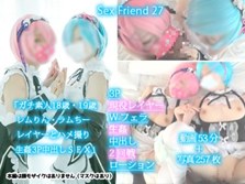 Sex Friend 27「ガチ素人18歳・19歳レムりん・ラムちーレイヤーとハメ撮り生姦3P中出しＳＥＸ」