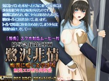 Sagisawa Merciless – Literary Girl Moans by Molestation – Corrupting Into Cumdump