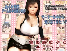 TV Play Girl Tifa